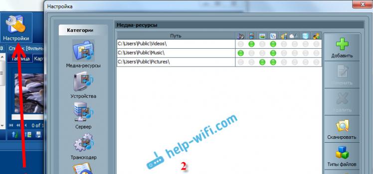 Установка и первоначальная настройка DLNA Home Media Server (HMS) на Windows